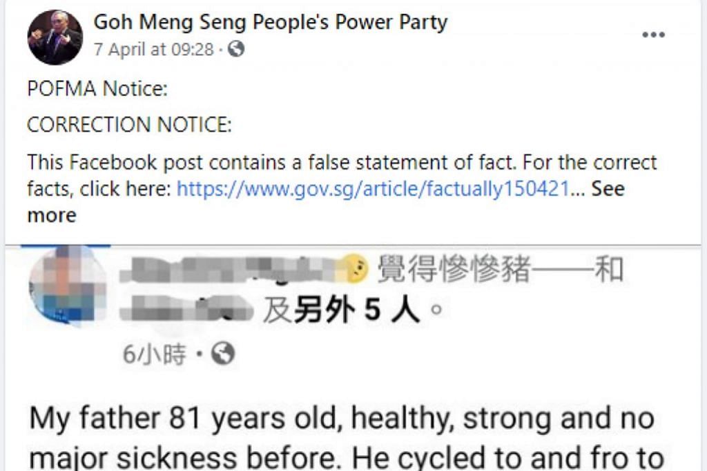 Menteri Kesihatan arah pembetulan ke atas FB Goh Meng Seng, laman S'pore Uncensored